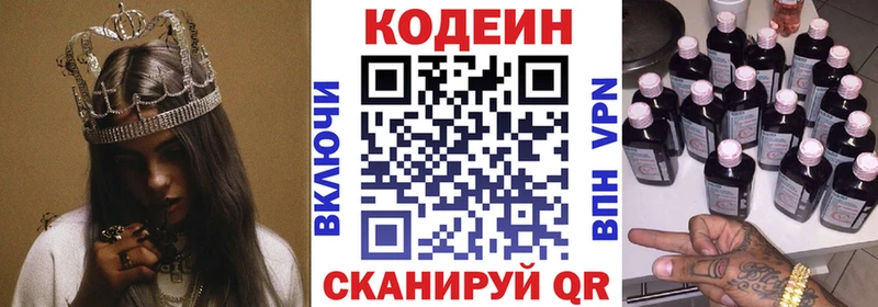 Codein Purple Drank  Купить где  Фролово 
