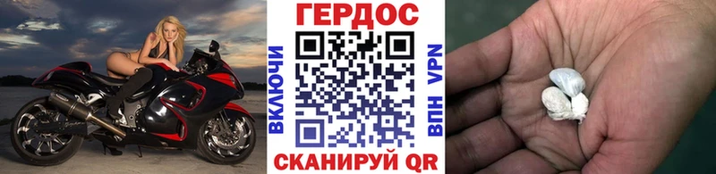 Купить где Фролово Героин белый