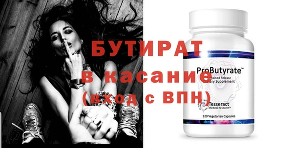 стафф Нефтегорск