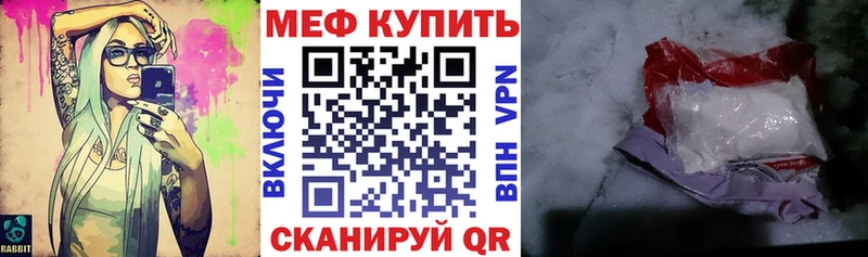Купить закладки Фролово МЕФ кристаллы