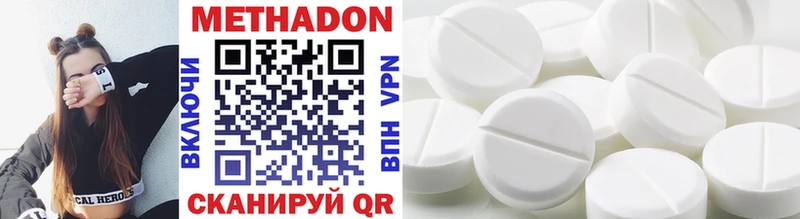 Метадон methadone  Купить где  Фролово 